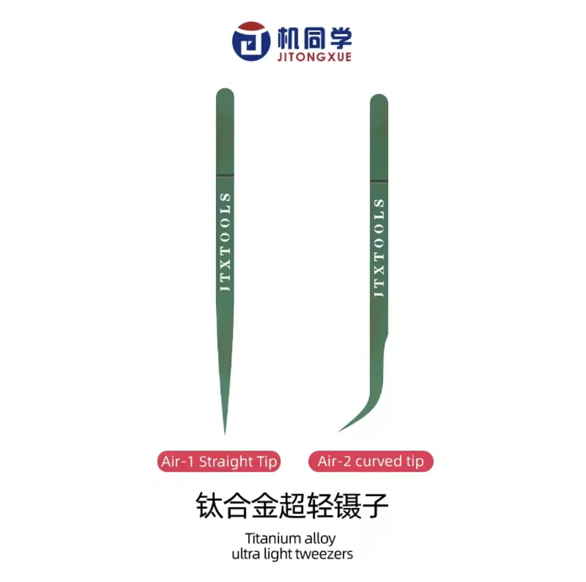 JTX AIR-1 AIR-2 Ultra Light Titanium Alloy Tweezers Special Mainboard Flying Wire Ultra-precision Tweezers Repair Tool