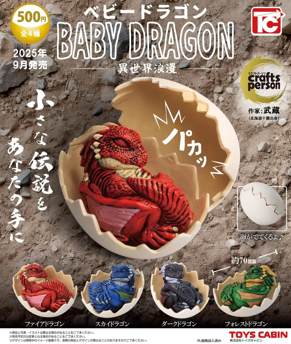 

Toys Cabin capsule toys egg-shaped gasha Baby Dragon Otherworld Romance Sky Fire Dark Forest Dragon fantasy collection figures