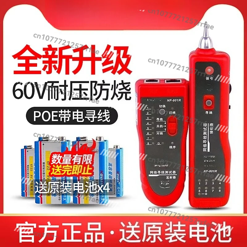 NF-801R/B Network L…