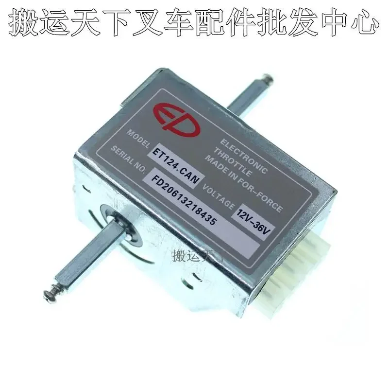 EP ET124 ET-124 CAN وحدة تحكم بدواسة الوقود الإلكترونية مسرع القدم دواسة سبرينت الداعم ، شاحنة البليت مكدس #3