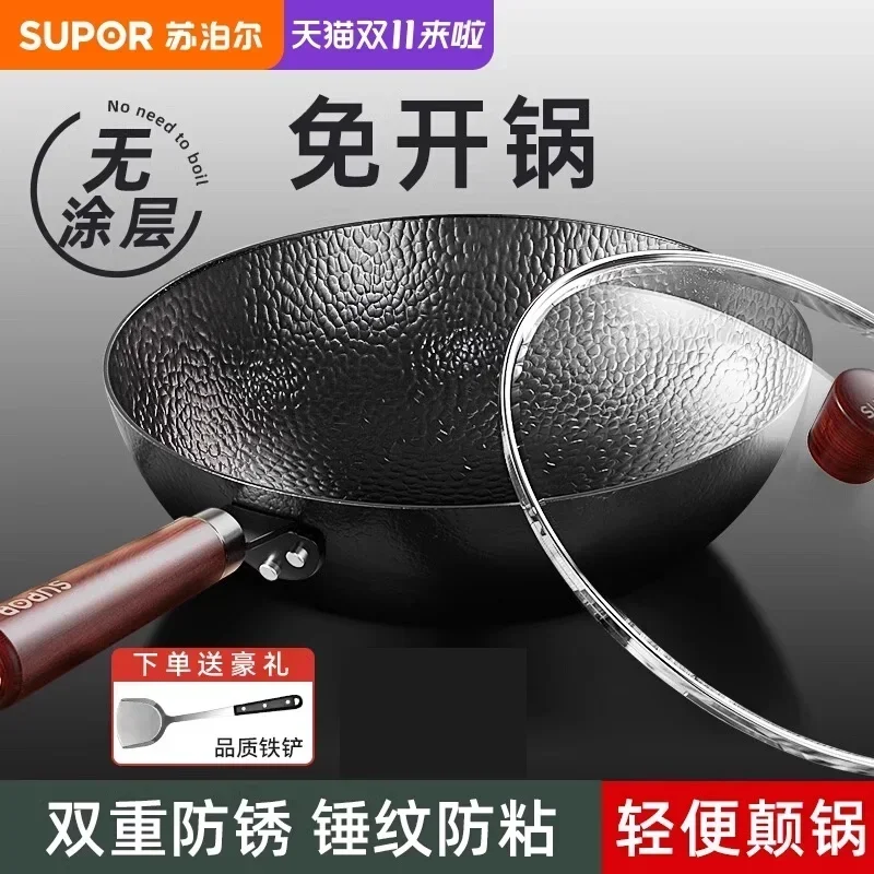 SUPOR Cast iron wok pan Cooking pot non stick Frying pan Cast iron cookware pots and pans set Induction cooker gas universal