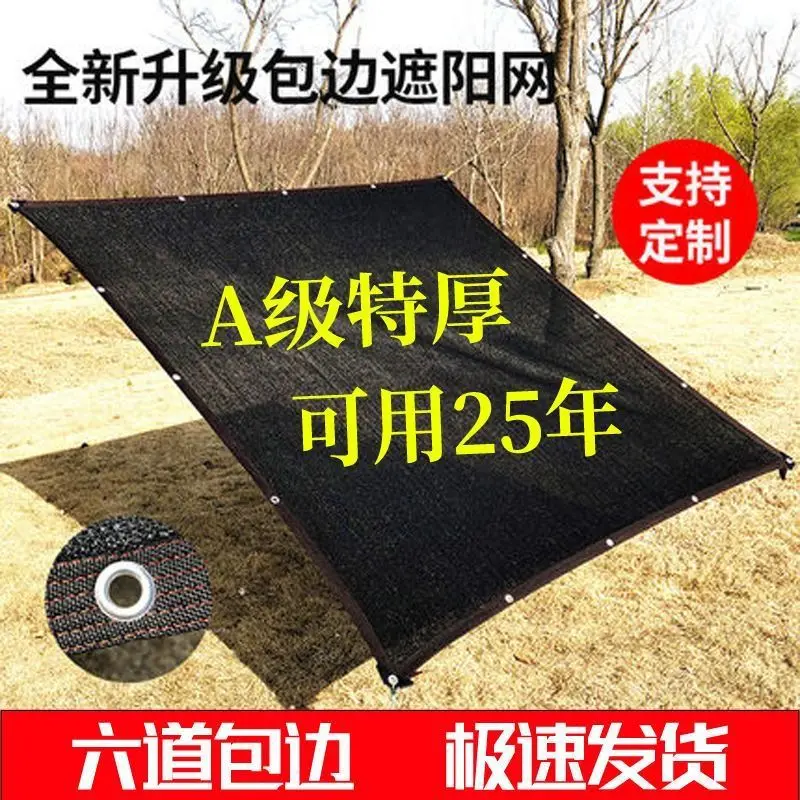 Sun insulation shade thickened outdoor courtyard home