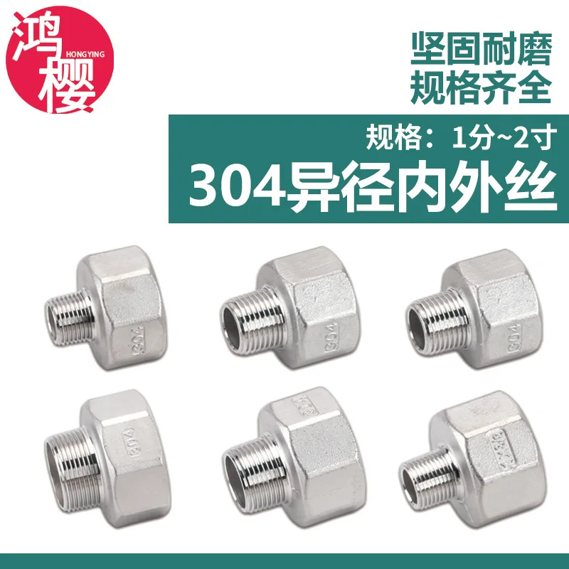 

304 stainless steel variable diameter inner and outer wire joint direct 1 minute 2 minutes 3 minutes 4 minutes 6 minutes 1 inch