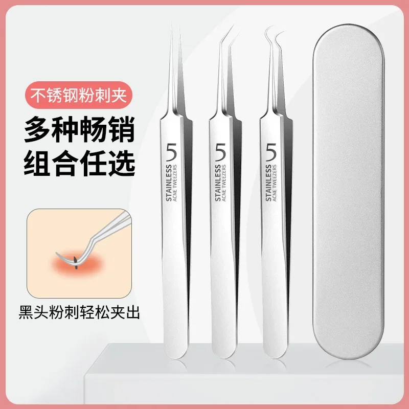 German Ultra-fine No. 5 Cell Pimples Blackhead Clip Tweezers Beauty Salon Special Scraping & Closing Artifact Acne Needle Tool