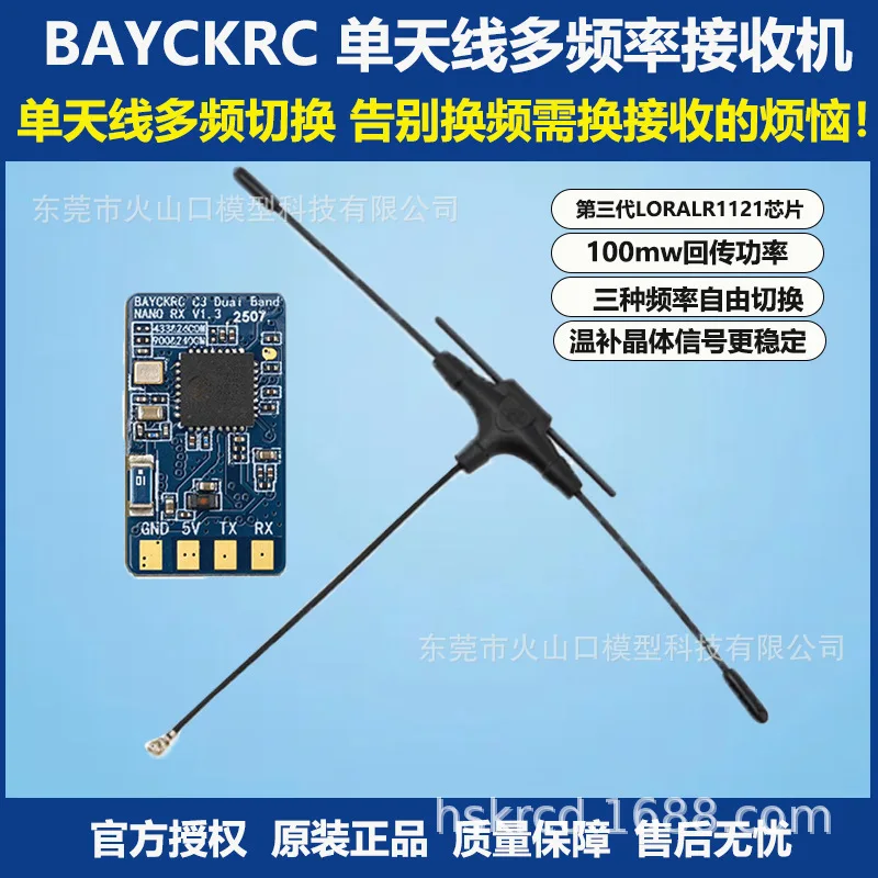 

Корпус BAYCKRC C3 900 2400 Dual Bano RX Возврат 100 МВт Температурная компенсация Кристалл TCXO