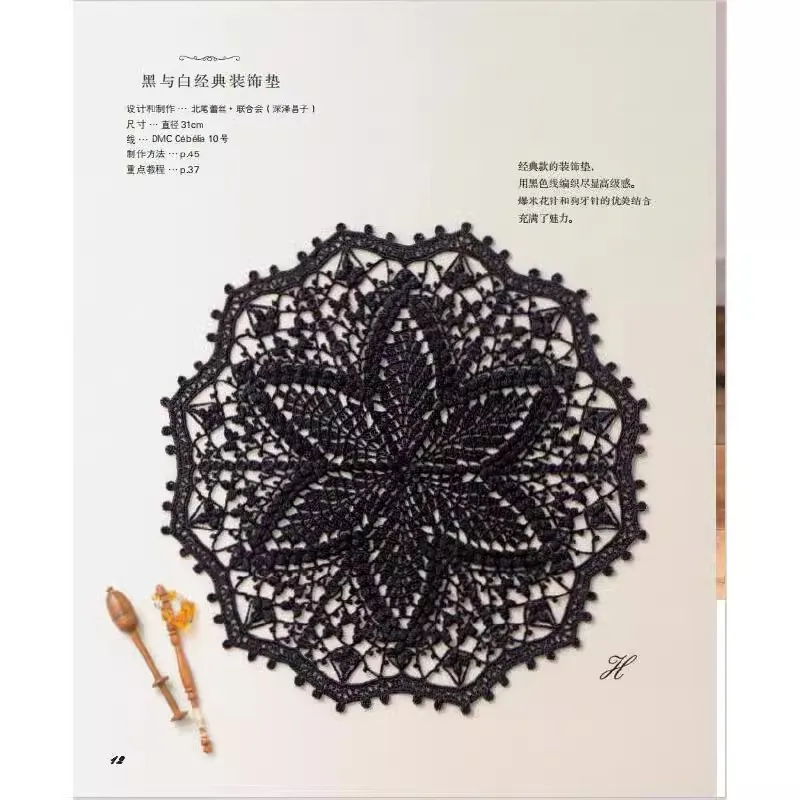Complete Crochet Lace Tablecloth Guide Book: From Beginner to Pro For DIY Home Decor Tutorial