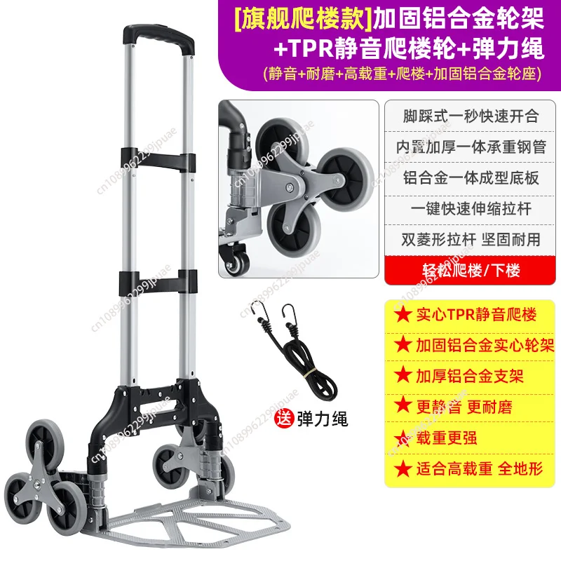 

Climbing stairs, hand-pulled cart, portable luggage, pull rod, cart handling, pulling goods, shopping, shopping, small pull cart
