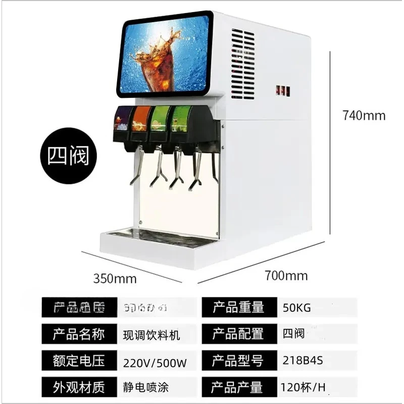 Milk tea shop Small juice cold drink machine Hamburg fried chicken shop Self-service carbonated drink Commercial Coke machine
