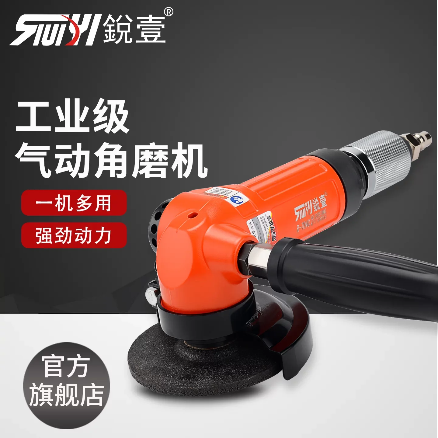Ruiyi Heavy-Duty High-Power Pneumatic Angle Grinder 4inch 5inch Grinding Wheel Polisher Industrial-Grade Pneumatic Tool
