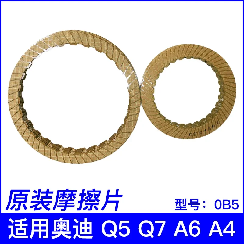 

Applicable to A6L Q5 Q7 A7 A8 0B5 friction plate steel oil seal filter screen