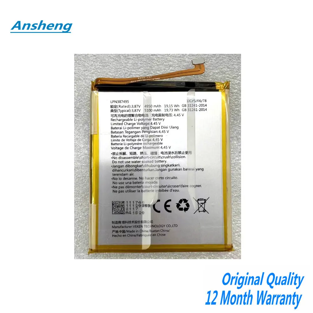 

3.87V 5100mAh LPN387495 Battery For Nokia XR20 5G For Hisense H60 /HNR553T T50 F50 hnr553t TYH201H Smart Phone