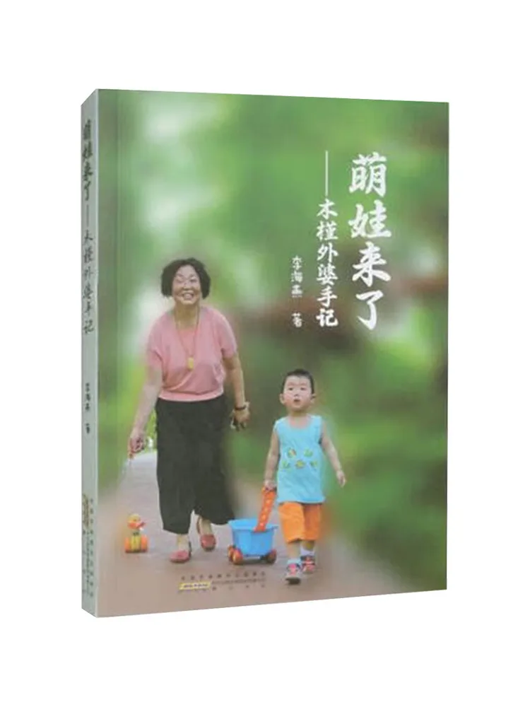 Book-Winshare Cute Baby Is Here Grandma Mugin's Notes