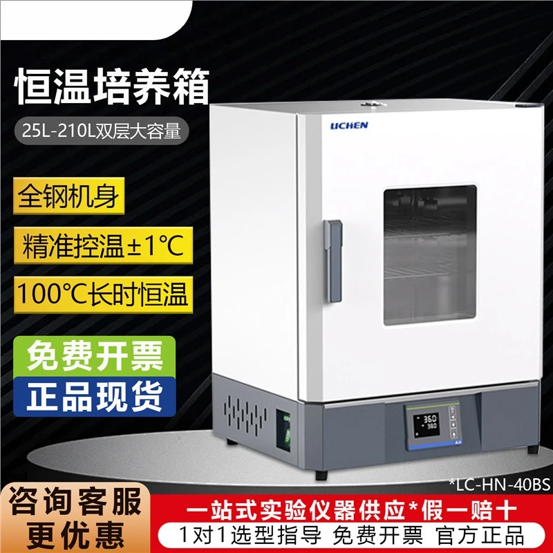 Electric heating intelligent constant temperature incubator peritoneal dialysis liquid heating seed germination and germination