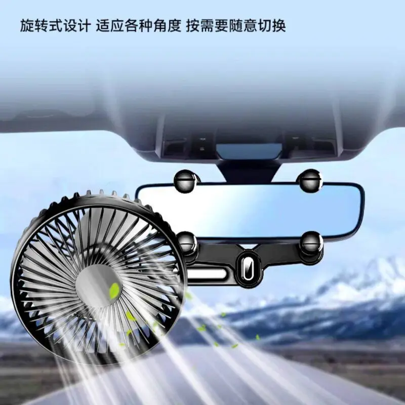 New Rearview Mirror Mount Car Fan Strong Wind Cooling Fan Universal Auto Mirror Fixed Air Circulation Summer Car Cooler