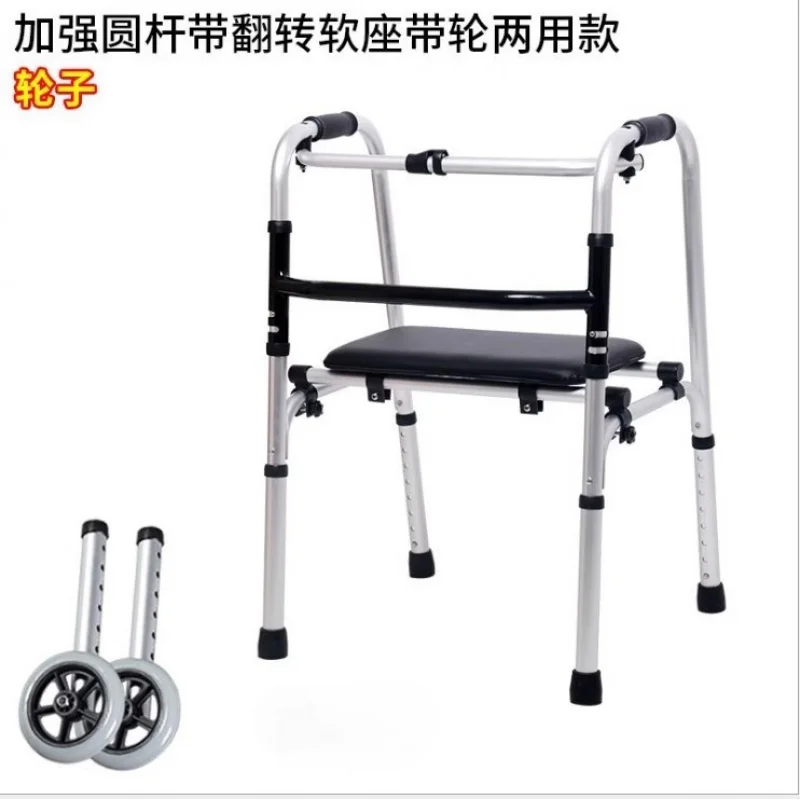 

Walker Assisted walking Aluminum alloy Adjustable elderly walker Four feet can walk, sit and walk Rehabilitation equipment