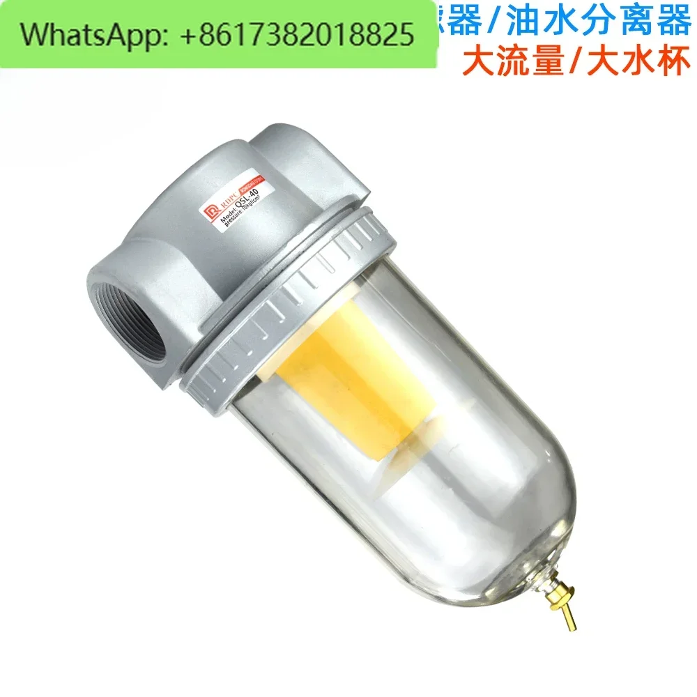 

Фильтрация воздуха с высоким расходом, масло-водяной сепаратор QSL-08/10/15/20/25/35/40/50, фильтрующий элемент чашки для воды