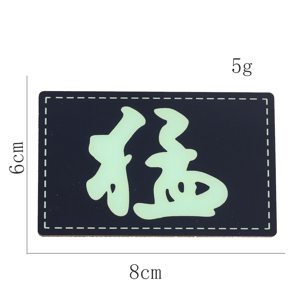 Fierce Lettering PVC Glow-in-the-dark Magic Patch Rectangle Solid Color Hand-ironed DIY Badges Coat Hat Sewing Decoration