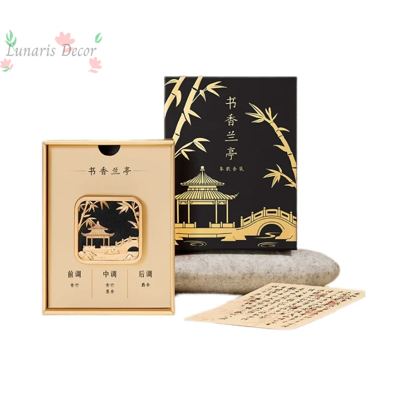 Merchandise book Lanting car fragrance car trend aromatherapy birthday gift for boyfriend