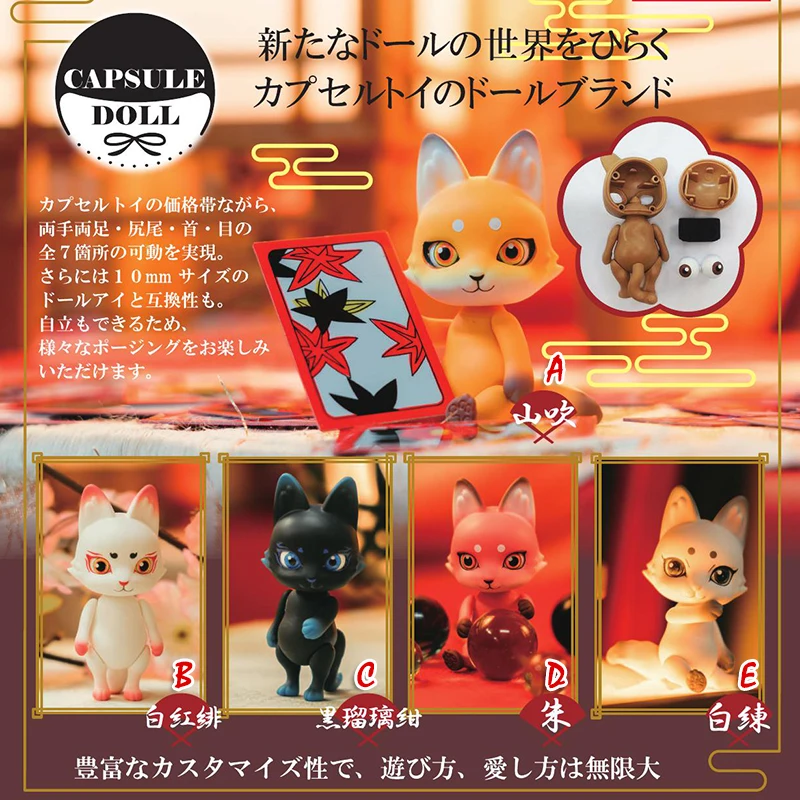 Original HMA Gashapon Assemble The Movable Fox Doll Qversion Anime Action Figure Model Toys Gifts Cartoon Character Collection