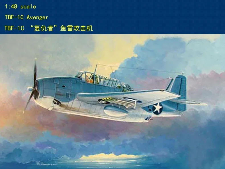 Hobbyboss 1/48 80314 TBF-1C Avenger