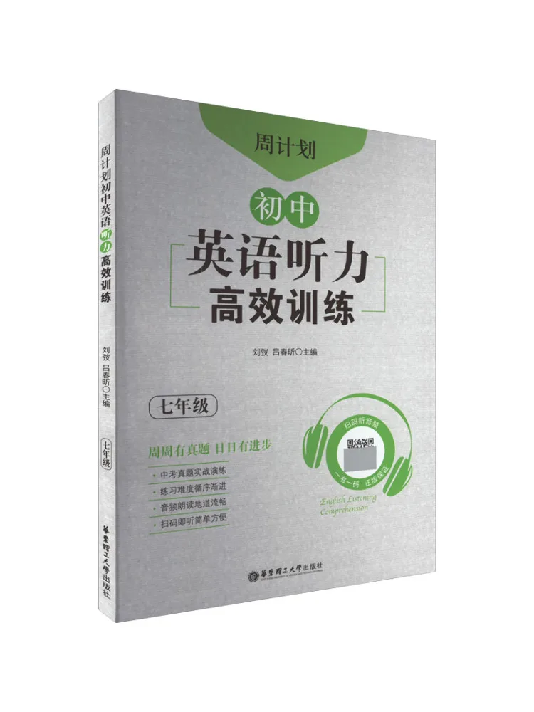 

Book-Winshare Weekly Plan For Efficient English Listening Training For Junior High School Students Grade 7