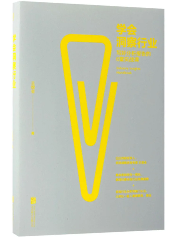 

Книга-Winshare учится сочетаться в промышленности 6. Практические уроки на отчетах анализа письма.