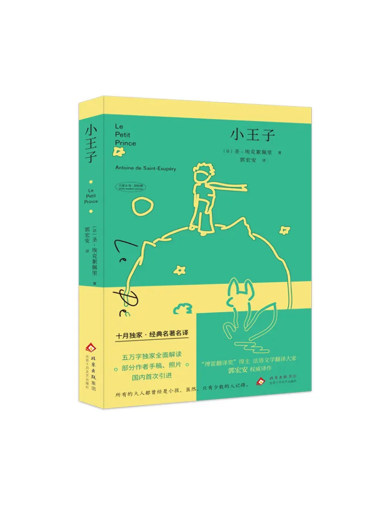 

Book-Winshare The Little Prince