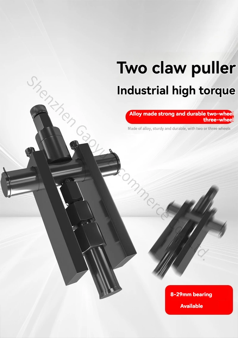 ชุดเครื่องมือถอดลูกปืน 2 ขา, เครื่องมือถอดเฟืองล้อรถจักรยานยนต์, เครื่องมือถอดลูกปืน เฟือง รอก