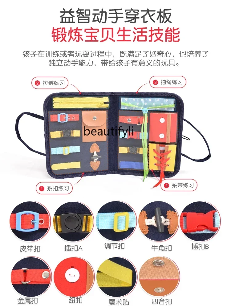 Kindergarten busy board learning dressing self-care ability storage bag teaching aids early education educational toys