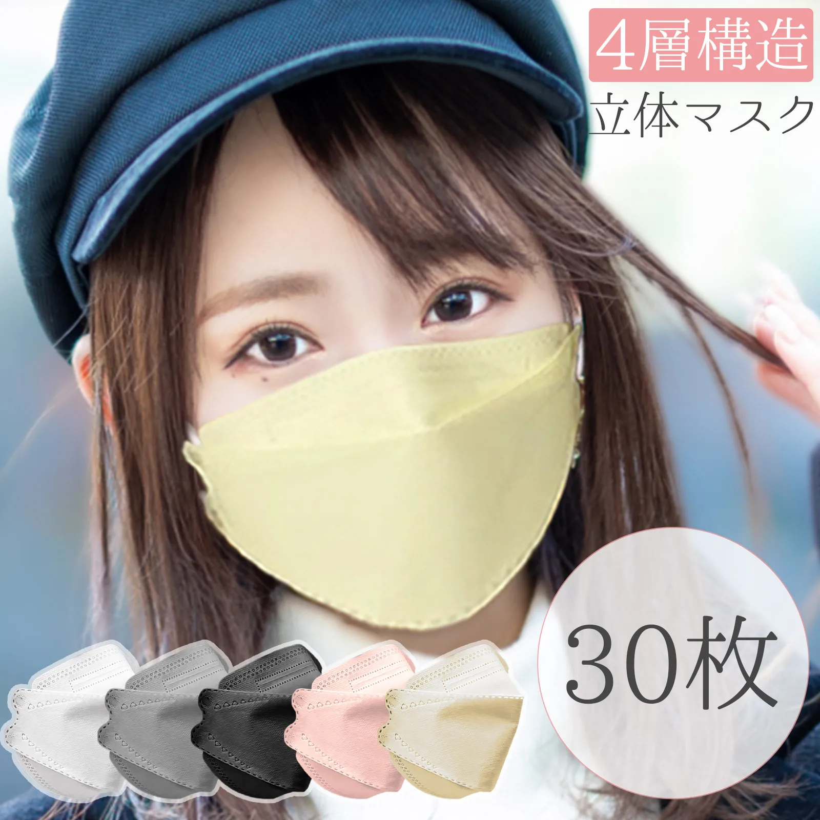 【¥189】30枚 立体 マスク 不織布 4層構造-アリエク特価アラート
