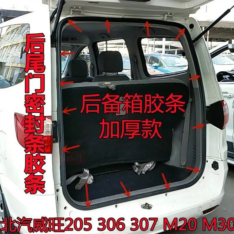 1 Pc Auto Seals for Beiqi Weiwan 205/306/307/M20/m30 Rear Door Sealing Strips, Tailgate Trunk Sealing Rubber Strips Accessories