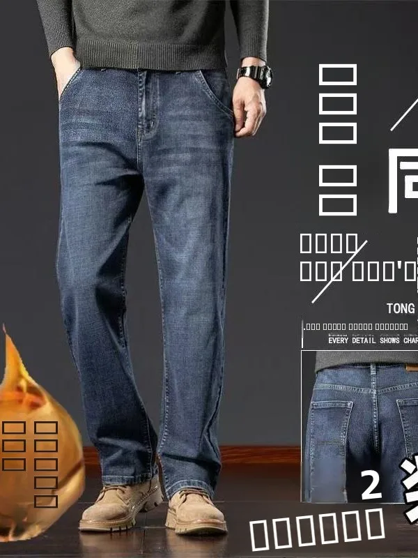

Thiened Fce Casual Straight Leg Jeans Men's Loose Fit Workwear Trousers Elastic Large Size Wear Resistant Youth Faion