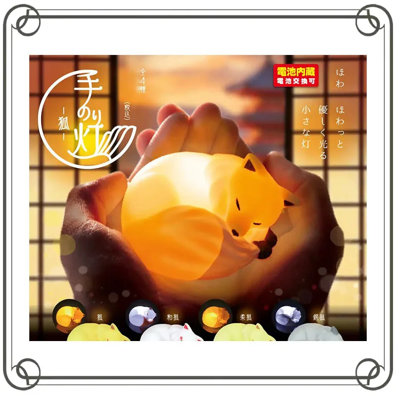 

Gashapon Mini Foxs Modeling Cute Sleeping Animal Sleeping Doll Glowing Night Light Desktop Ornament