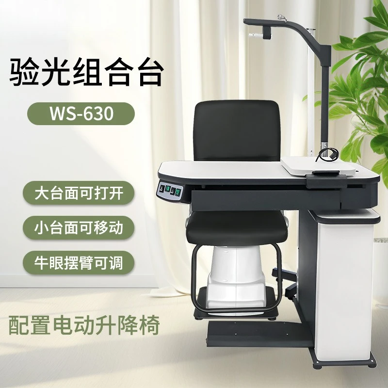

Glasses Optometry Equipment WS-630 Comprehensive Optometry Table Optometry Bulleye Combination Table Electric Lifting Swing Arm