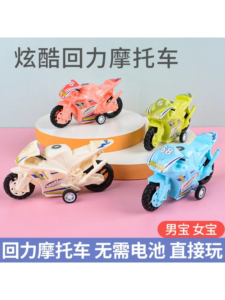 Children's toy car pull back solid color motorcycle boy motorcycle model ornaments kindergarten toys