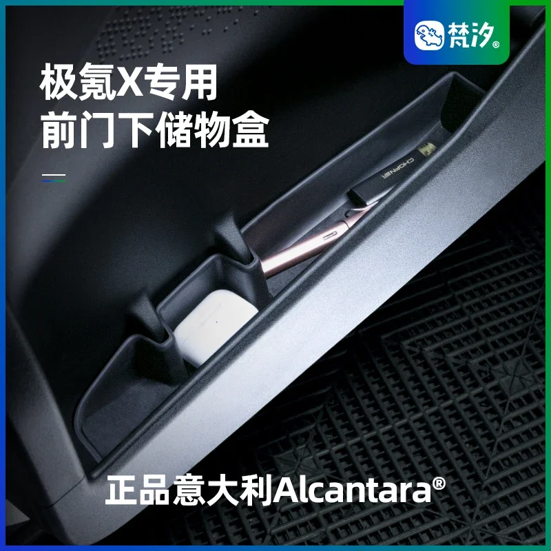 

For Zeekr X Alcantara ABS Front Door Lower Storage Dedicated Storage Box