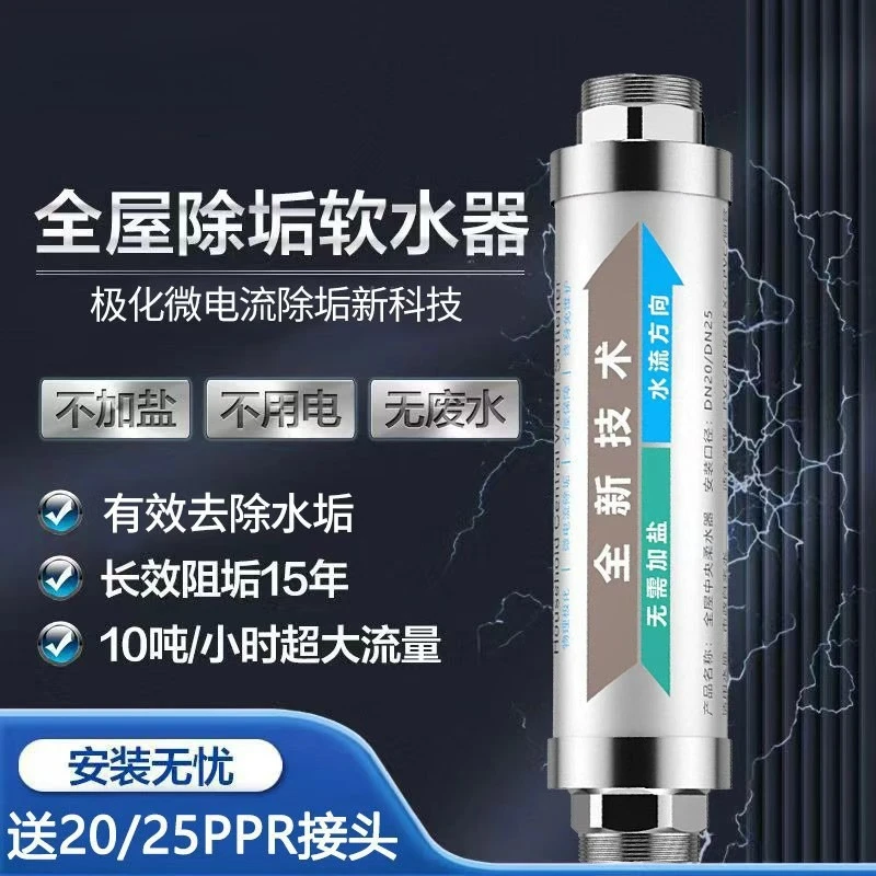 Household Water Softener Large Flow Anti Limescale Alkalinity Remover Pipe Descaling Pre Water Filter For Home Scale Removal