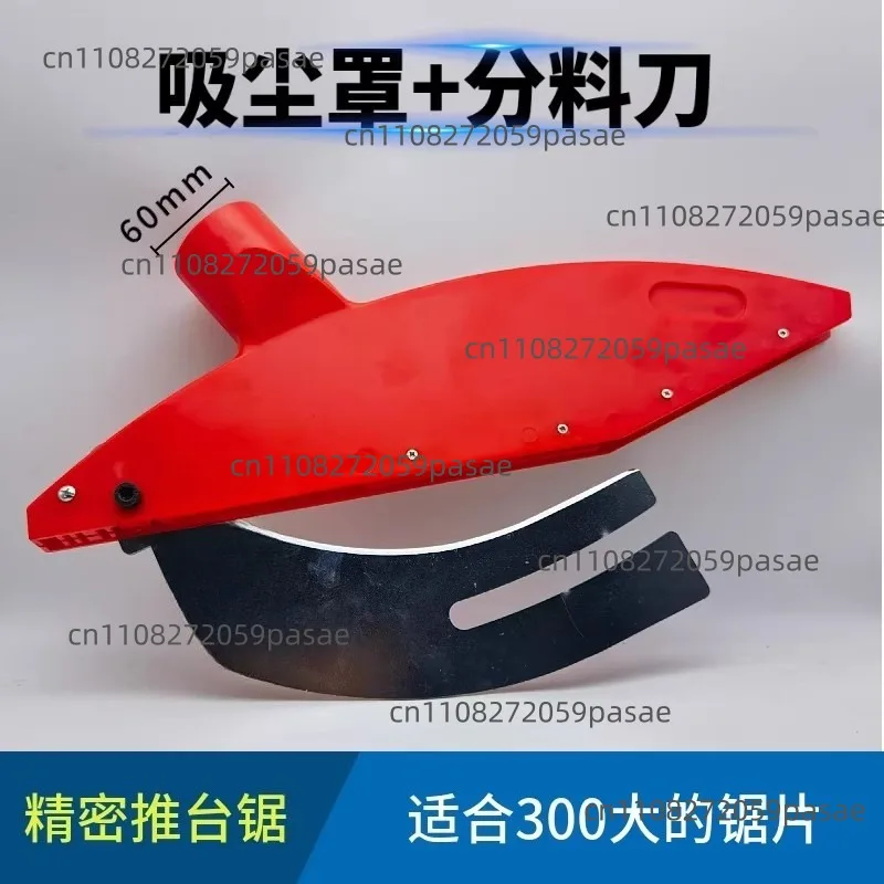 

Защитный кожух для распиловочного стола, защитный кожух для пильного стола, пылезащитный кожух для деревообрабатывающего станка