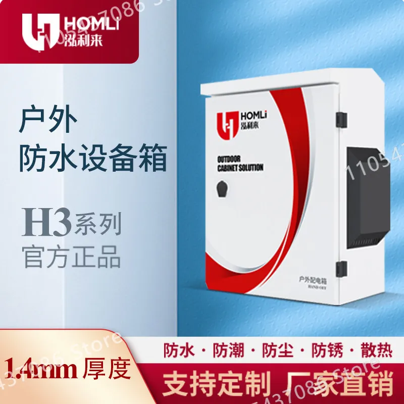 Outdoor Distribution Box Rainproof Outdoor Equipment Box Waterproof Box