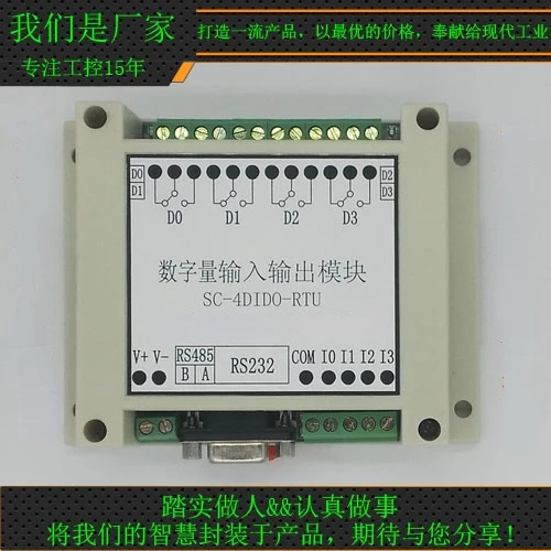 

Modbus RTU RS232 / RS485 four channel serial port relay module 4-in-4-out computer PLC control