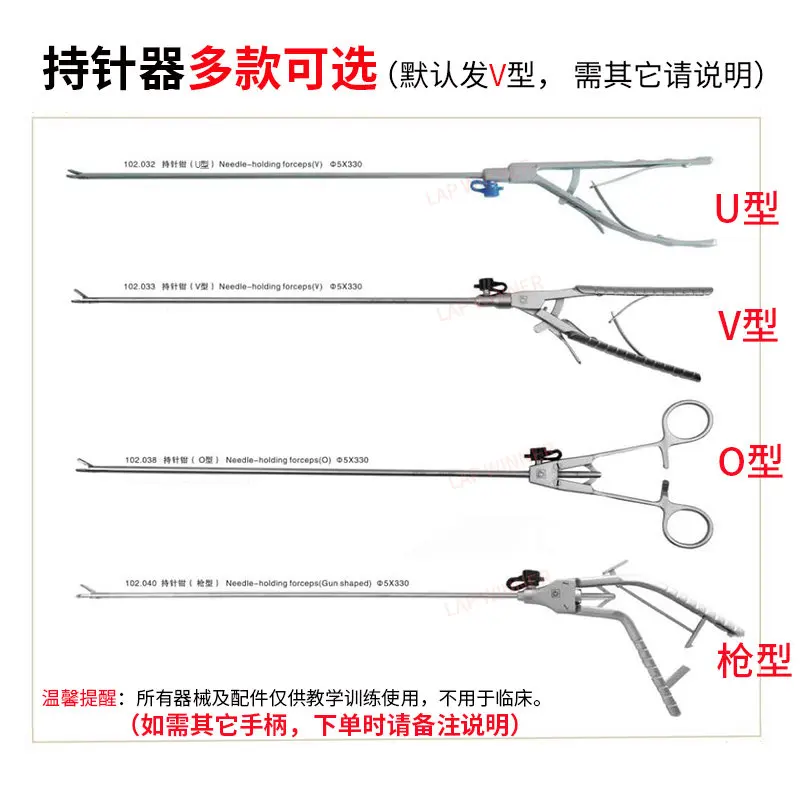 Needle Holder Laparoscopic Simulation Training Instrument V-Type U-Type Gun Type O Type Handle Needle Holder Medical Teaching