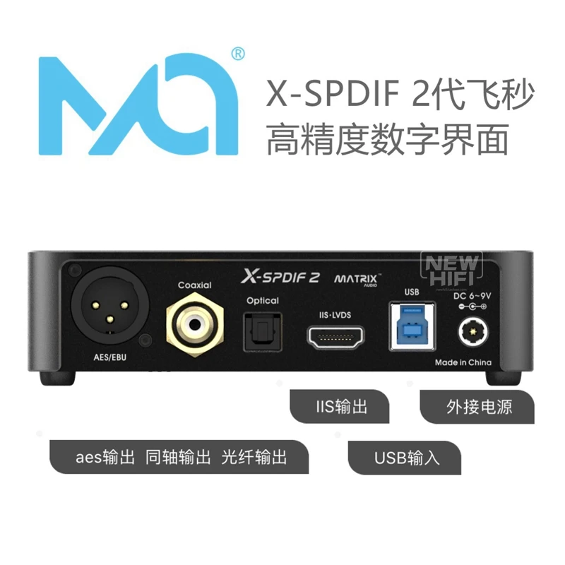 MATRIX X-SPDIF Interfaccia digitale USB di terza e 2a generazione doppio orologio femtosecondo Isolamento uscita IIS