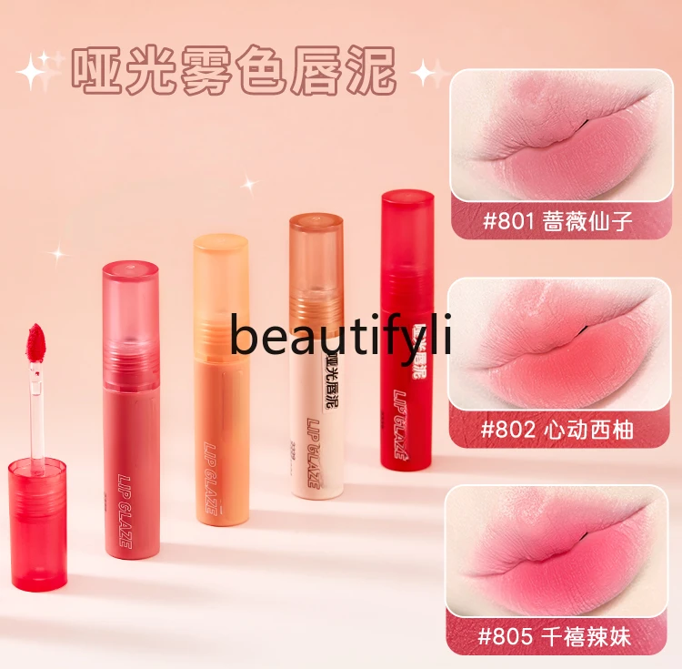 

Fog lip mud dazzling glaze lip cheek dual-purpose small can