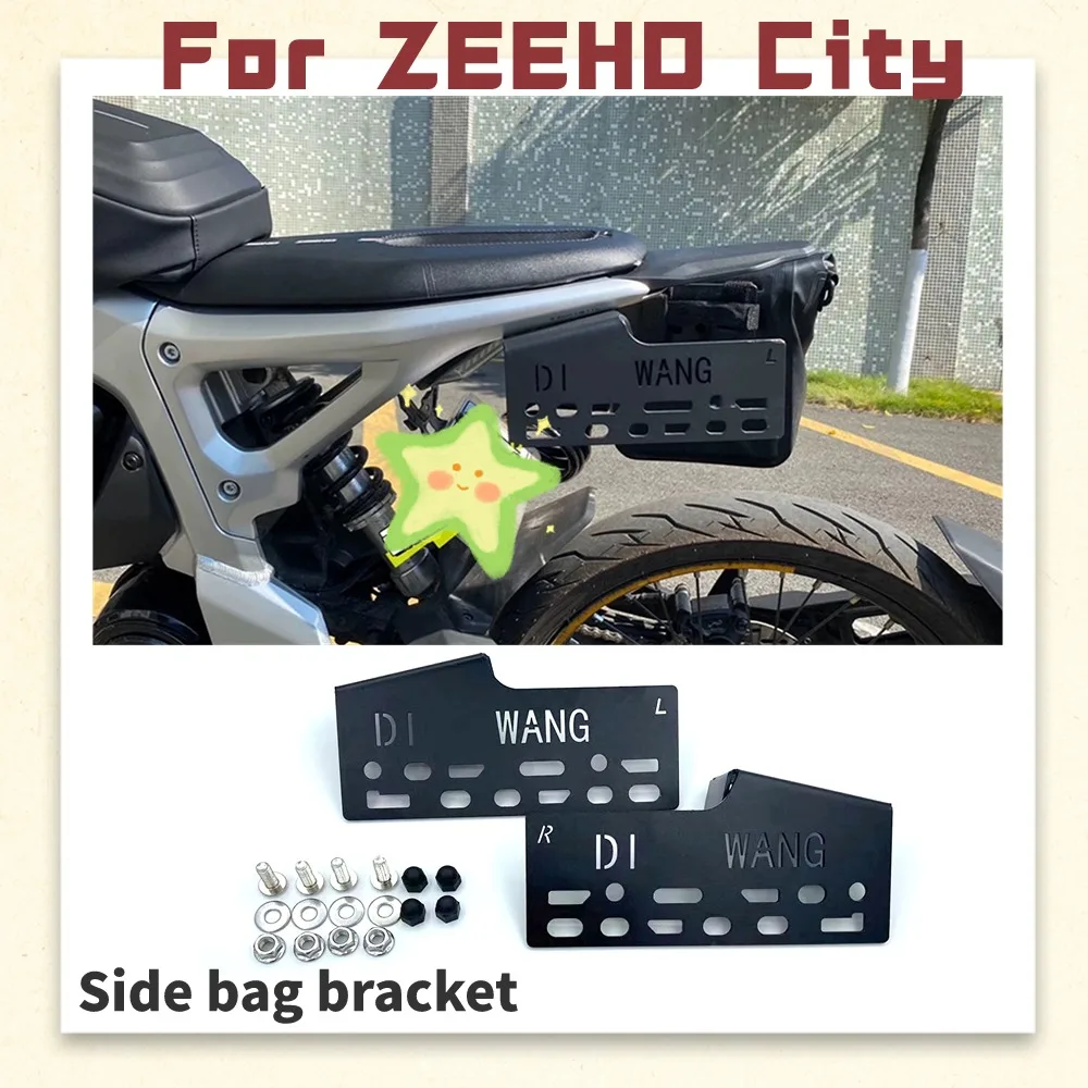 Brand New Suitable for CFMOTO ZEEHO CITY PLAY Motorcycle Travel Saddlebag Bracket Side Bracket Modification Accessories