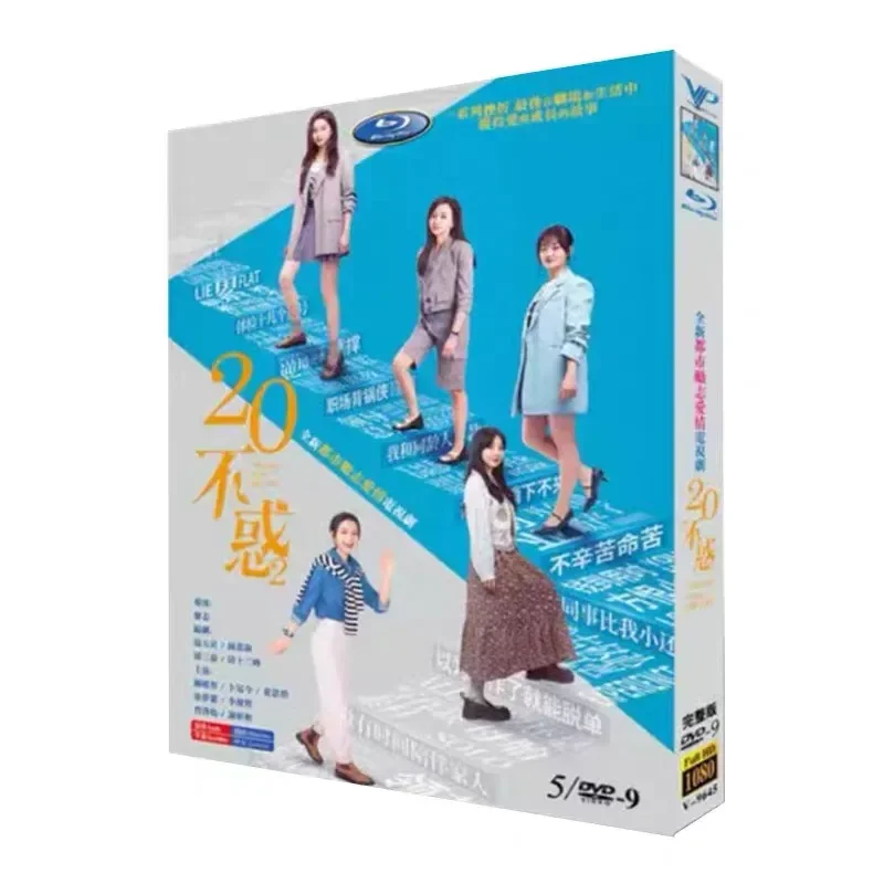 

20 Confused 2 High Definition TV Series DVD Disc Box