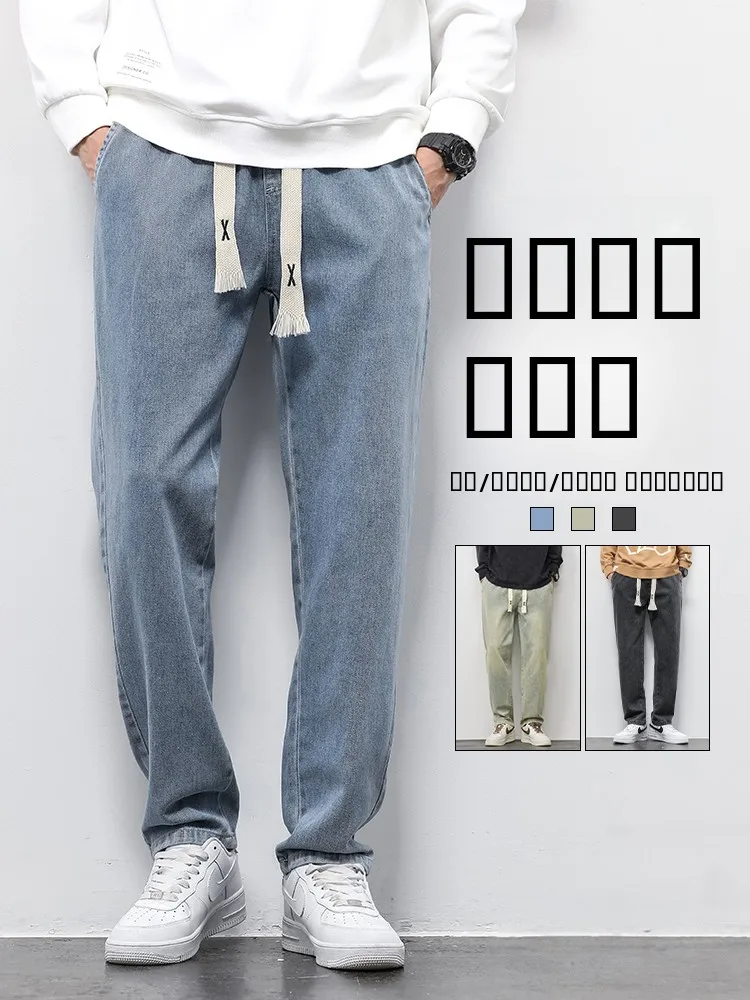 

Loose Fit Men's Denim Jeans Straight Leg Retro American Style Autumn Collection Drawstring Casual Cotton Trousers
