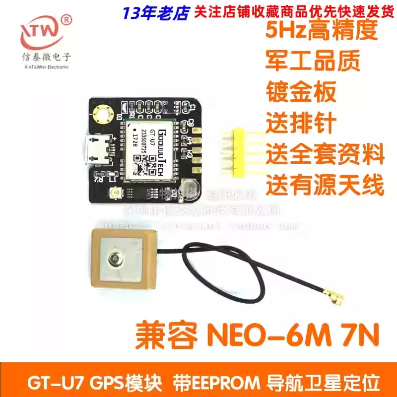 GT-U7 Gps Module Na…