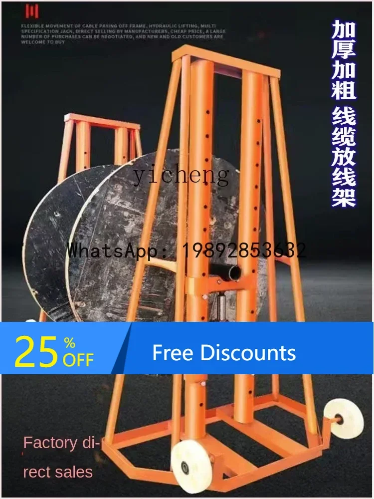 A1 large electric hydraulic lifting cable pay-out bracket porous heavy lifting artifact