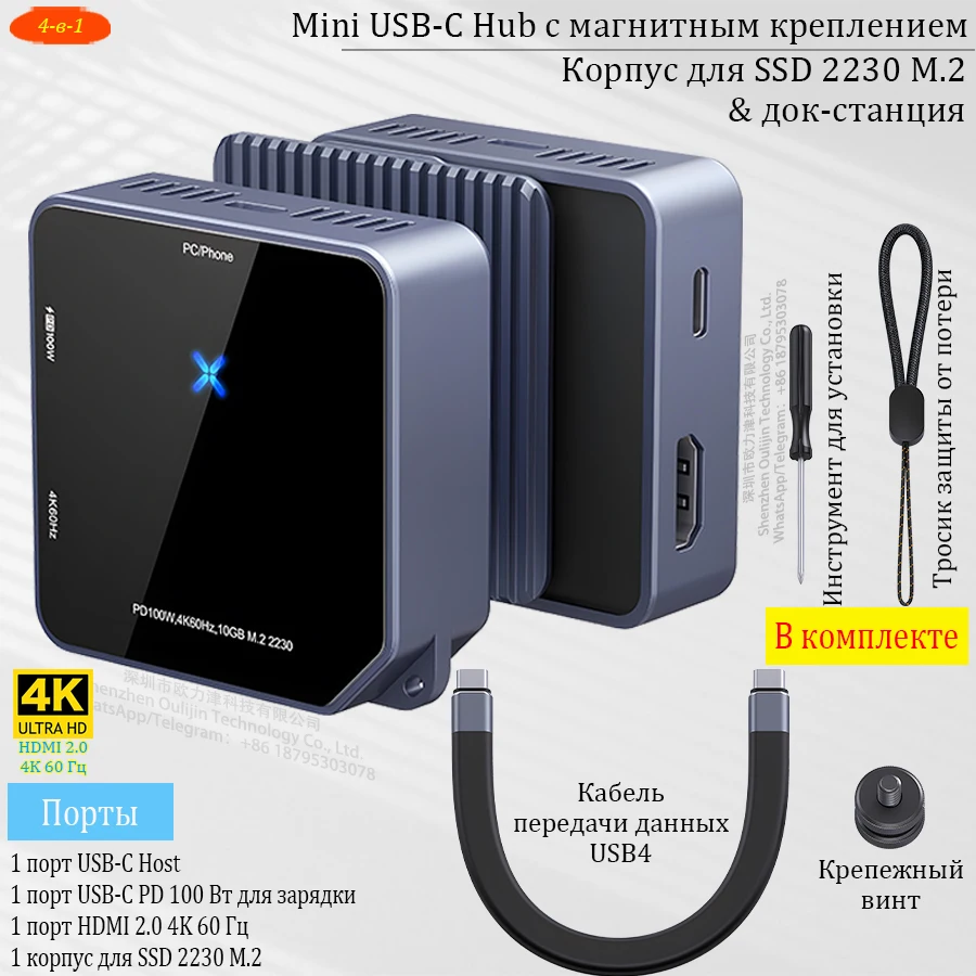 

Magnetic USB-C Hub with PD100W 10Gbps SSD Slot, 4K 60Hz HDMI Phone Adapter, 2230 M2 SSD Enclosure Dock for iPhone 17/16/15 Pro
