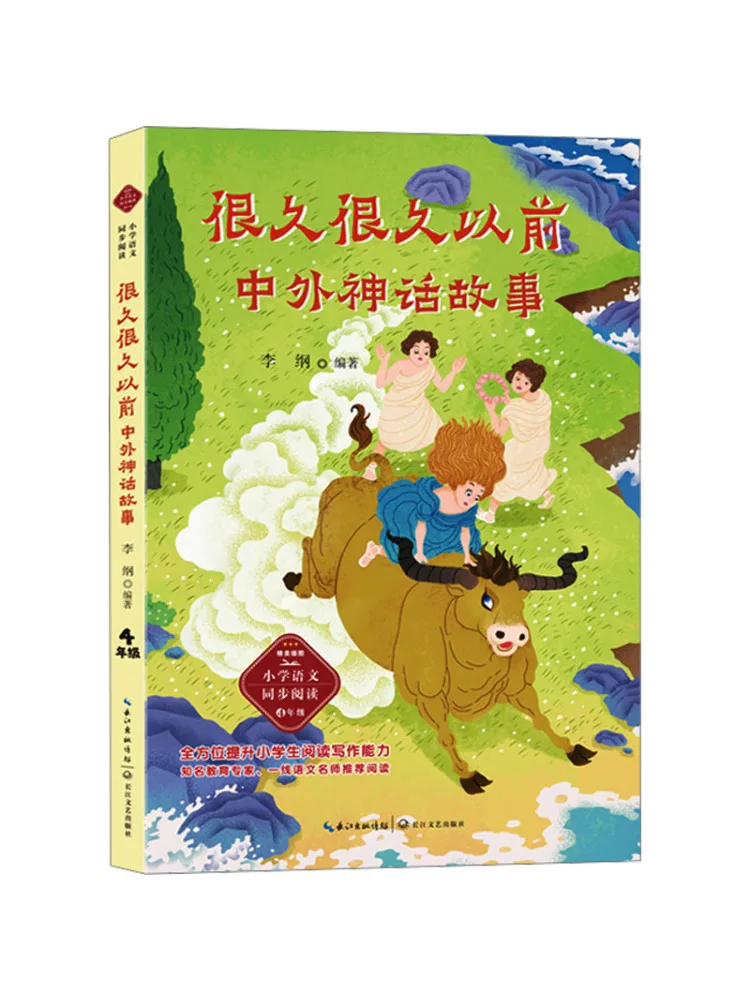 

Книга-Winshare Одного разу Китайские и зарубежные мифические истории